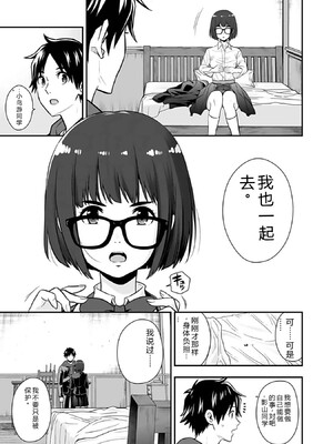 [仁堂ジョー×ひろのあきとみ] 異世界クラス召喚されたらR1○のスキルを獲得したので、○りたい放題させてもらいます！ 第03巻 [Sakura机翻汉化]_015