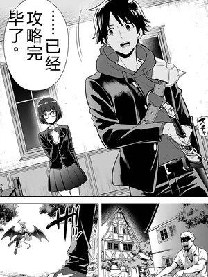 [仁堂ジョー×ひろのあきとみ] 異世界クラス召喚されたらR1○のスキルを獲得したので、○りたい放題させてもらいます！ 第03巻 [Sakura机翻汉化]_017