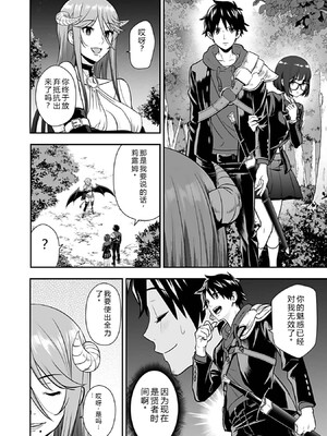 [仁堂ジョー×ひろのあきとみ] 異世界クラス召喚されたらR1○のスキルを獲得したので、○りたい放題させてもらいます！ 第03巻 [Sakura机翻汉化]_018