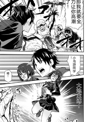 [仁堂ジョー×ひろのあきとみ] 異世界クラス召喚されたらR1○のスキルを獲得したので、○りたい放題させてもらいます！ 第03巻 [Sakura机翻汉化]_019