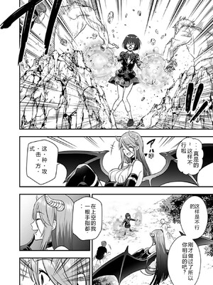 [仁堂ジョー×ひろのあきとみ] 異世界クラス召喚されたらR1○のスキルを獲得したので、○りたい放題させてもらいます！ 第03巻 [Sakura机翻汉化]_020