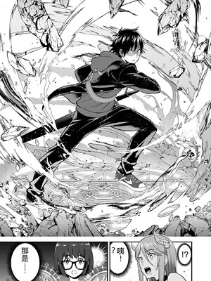 [仁堂ジョー×ひろのあきとみ] 異世界クラス召喚されたらR1○のスキルを獲得したので、○りたい放題させてもらいます！ 第03巻 [Sakura机翻汉化]_021