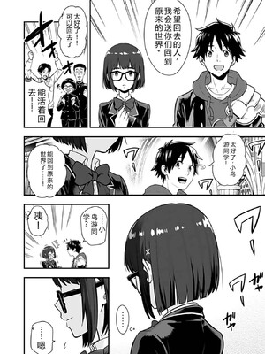 [仁堂ジョー×ひろのあきとみ] 異世界クラス召喚されたらR1○のスキルを獲得したので、○りたい放題させてもらいます！ 第03巻 [Sakura机翻汉化]_030