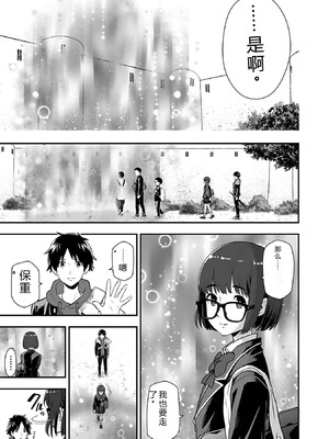 [仁堂ジョー×ひろのあきとみ] 異世界クラス召喚されたらR1○のスキルを獲得したので、○りたい放題させてもらいます！ 第03巻 [Sakura机翻汉化]_031