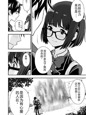 [仁堂ジョー×ひろのあきとみ] 異世界クラス召喚されたらR1○のスキルを獲得したので、○りたい放題させてもらいます！ 第03巻 [Sakura机翻汉化]_034