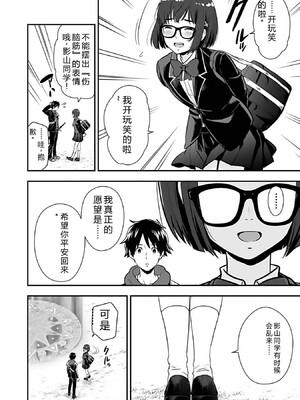 [仁堂ジョー×ひろのあきとみ] 異世界クラス召喚されたらR1○のスキルを獲得したので、○りたい放題させてもらいます！ 第03巻 [Sakura机翻汉化]_036