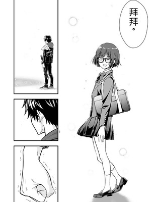 [仁堂ジョー×ひろのあきとみ] 異世界クラス召喚されたらR1○のスキルを獲得したので、○りたい放題させてもらいます！ 第03巻 [Sakura机翻汉化]_038