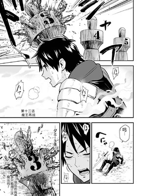 [仁堂ジョー×ひろのあきとみ] 異世界クラス召喚されたらR1○のスキルを獲得したので、○りたい放題させてもらいます！ 第03巻 [Sakura机翻汉化]_041