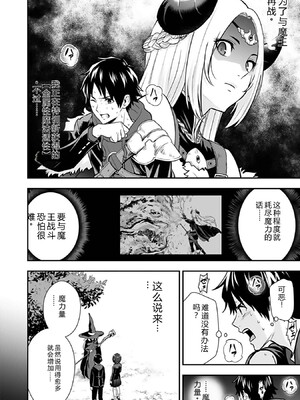 [仁堂ジョー×ひろのあきとみ] 異世界クラス召喚されたらR1○のスキルを獲得したので、○りたい放題させてもらいます！ 第03巻 [Sakura机翻汉化]_042