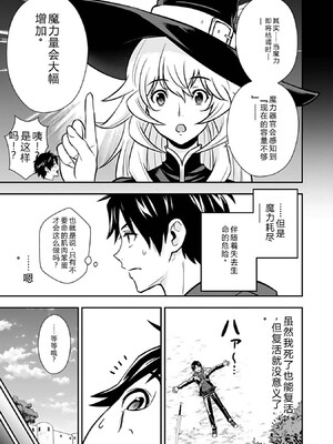 [仁堂ジョー×ひろのあきとみ] 異世界クラス召喚されたらR1○のスキルを獲得したので、○りたい放題させてもらいます！ 第03巻 [Sakura机翻汉化]_043