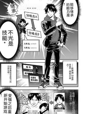 [仁堂ジョー×ひろのあきとみ] 異世界クラス召喚されたらR1○のスキルを獲得したので、○りたい放題させてもらいます！ 第03巻 [Sakura机翻汉化]_045