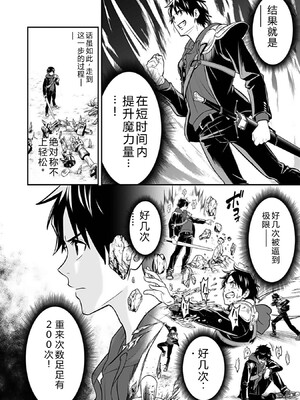 [仁堂ジョー×ひろのあきとみ] 異世界クラス召喚されたらR1○のスキルを獲得したので、○りたい放題させてもらいます！ 第03巻 [Sakura机翻汉化]_046