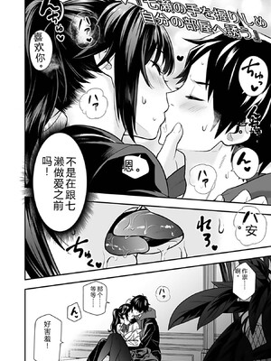 [仁堂ジョー×ひろのあきとみ] 異世界クラス召喚されたらR1○のスキルを獲得したので、○りたい放題させてもらいます！ 第03巻 [Sakura机翻汉化]_048