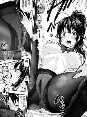 [仁堂ジョー×ひろのあきとみ] 異世界クラス召喚されたらR1○のスキルを獲得したので、○りたい放題させてもらいます！ 第03巻 [Sakura机翻汉化]_051