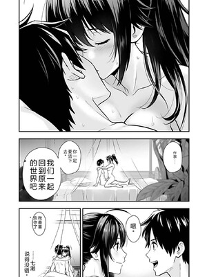 [仁堂ジョー×ひろのあきとみ] 異世界クラス召喚されたらR1○のスキルを獲得したので、○りたい放題させてもらいます！ 第03巻 [Sakura机翻汉化]_056