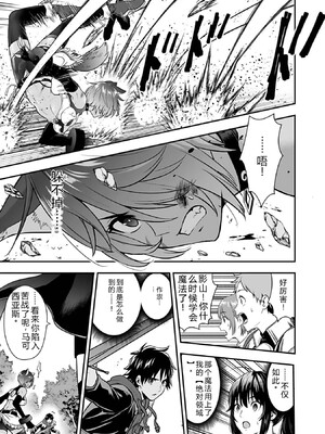 [仁堂ジョー×ひろのあきとみ] 異世界クラス召喚されたらR1○のスキルを獲得したので、○りたい放題させてもらいます！ 第03巻 [Sakura机翻汉化]_059