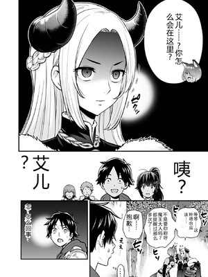 [仁堂ジョー×ひろのあきとみ] 異世界クラス召喚されたらR1○のスキルを獲得したので、○りたい放題させてもらいます！ 第03巻 [Sakura机翻汉化]_062