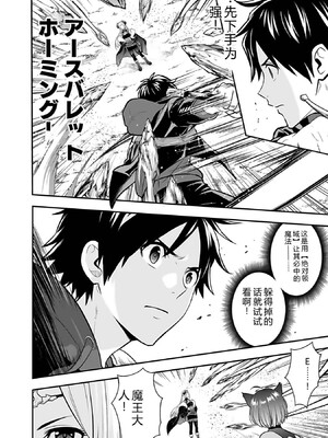 [仁堂ジョー×ひろのあきとみ] 異世界クラス召喚されたらR1○のスキルを獲得したので、○りたい放題させてもらいます！ 第03巻 [Sakura机翻汉化]_064