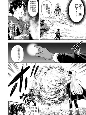 [仁堂ジョー×ひろのあきとみ] 異世界クラス召喚されたらR1○のスキルを獲得したので、○りたい放題させてもらいます！ 第03巻 [Sakura机翻汉化]_066