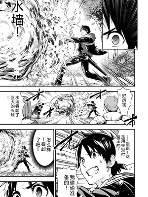 [仁堂ジョー×ひろのあきとみ] 異世界クラス召喚されたらR1○のスキルを獲得したので、○りたい放題させてもらいます！ 第03巻 [Sakura机翻汉化]_067