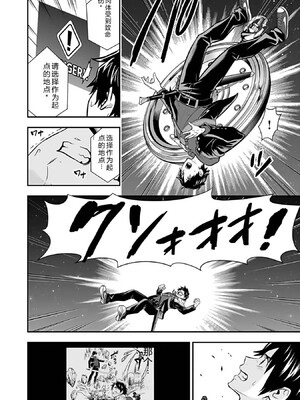 [仁堂ジョー×ひろのあきとみ] 異世界クラス召喚されたらR1○のスキルを獲得したので、○りたい放題させてもらいます！ 第03巻 [Sakura机翻汉化]_070