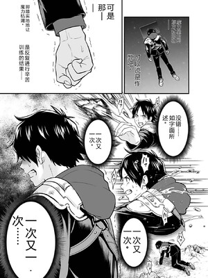 [仁堂ジョー×ひろのあきとみ] 異世界クラス召喚されたらR1○のスキルを獲得したので、○りたい放題させてもらいます！ 第03巻 [Sakura机翻汉化]_071