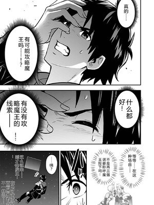 [仁堂ジョー×ひろのあきとみ] 異世界クラス召喚されたらR1○のスキルを獲得したので、○りたい放題させてもらいます！ 第03巻 [Sakura机翻汉化]_072