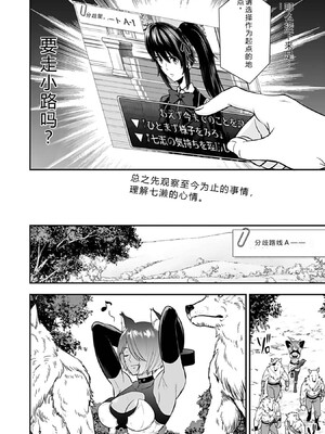 [仁堂ジョー×ひろのあきとみ] 異世界クラス召喚されたらR1○のスキルを獲得したので、○りたい放題させてもらいます！ 第03巻 [Sakura机翻汉化]_074