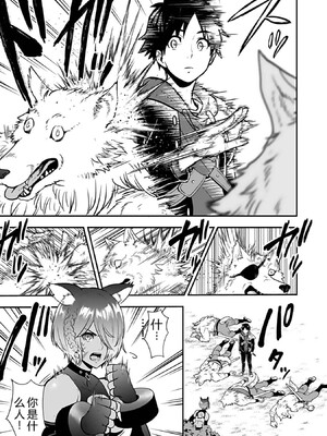 [仁堂ジョー×ひろのあきとみ] 異世界クラス召喚されたらR1○のスキルを獲得したので、○りたい放題させてもらいます！ 第03巻 [Sakura机翻汉化]_075