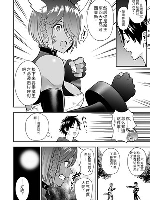 [仁堂ジョー×ひろのあきとみ] 異世界クラス召喚されたらR1○のスキルを獲得したので、○りたい放題させてもらいます！ 第03巻 [Sakura机翻汉化]_076