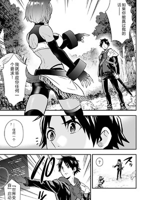 [仁堂ジョー×ひろのあきとみ] 異世界クラス召喚されたらR1○のスキルを獲得したので、○りたい放題させてもらいます！ 第03巻 [Sakura机翻汉化]_077