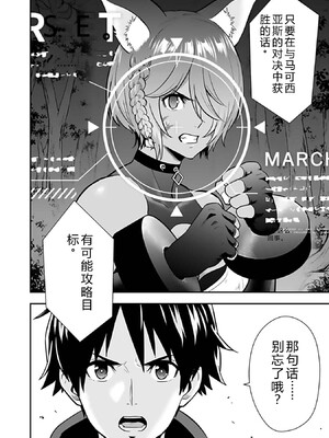 [仁堂ジョー×ひろのあきとみ] 異世界クラス召喚されたらR1○のスキルを獲得したので、○りたい放題させてもらいます！ 第03巻 [Sakura机翻汉化]_078