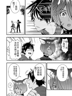 [仁堂ジョー×ひろのあきとみ] 異世界クラス召喚されたらR1○のスキルを獲得したので、○りたい放題させてもらいます！ 第03巻 [Sakura机翻汉化]_082