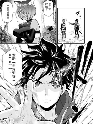 [仁堂ジョー×ひろのあきとみ] 異世界クラス召喚されたらR1○のスキルを獲得したので、○りたい放題させてもらいます！ 第03巻 [Sakura机翻汉化]_083