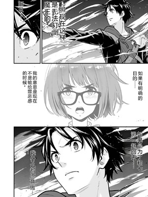 [仁堂ジョー×ひろのあきとみ] 異世界クラス召喚されたらR1○のスキルを獲得したので、○りたい放題させてもらいます！ 第03巻 [Sakura机翻汉化]_084