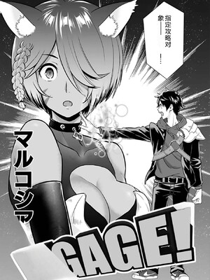 [仁堂ジョー×ひろのあきとみ] 異世界クラス召喚されたらR1○のスキルを獲得したので、○りたい放題させてもらいます！ 第03巻 [Sakura机翻汉化]_085