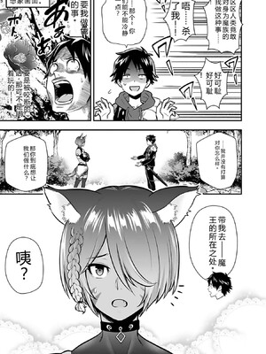 [仁堂ジョー×ひろのあきとみ] 異世界クラス召喚されたらR1○のスキルを獲得したので、○りたい放題させてもらいます！ 第03巻 [Sakura机翻汉化]_087