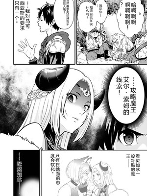 [仁堂ジョー×ひろのあきとみ] 異世界クラス召喚されたらR1○のスキルを獲得したので、○りたい放題させてもらいます！ 第03巻 [Sakura机翻汉化]_088