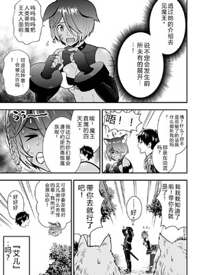 [仁堂ジョー×ひろのあきとみ] 異世界クラス召喚されたらR1○のスキルを獲得したので、○りたい放題させてもらいます！ 第03巻 [Sakura机翻汉化]_089