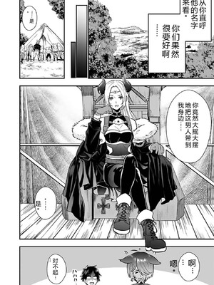 [仁堂ジョー×ひろのあきとみ] 異世界クラス召喚されたらR1○のスキルを獲得したので、○りたい放題させてもらいます！ 第03巻 [Sakura机翻汉化]_090