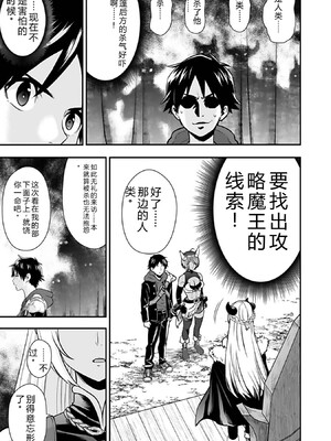 [仁堂ジョー×ひろのあきとみ] 異世界クラス召喚されたらR1○のスキルを獲得したので、○りたい放題させてもらいます！ 第03巻 [Sakura机翻汉化]_091