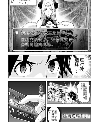 [仁堂ジョー×ひろのあきとみ] 異世界クラス召喚されたらR1○のスキルを獲得したので、○りたい放題させてもらいます！ 第03巻 [Sakura机翻汉化]_096