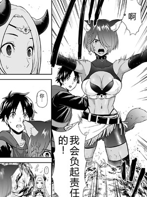 [仁堂ジョー×ひろのあきとみ] 異世界クラス召喚されたらR1○のスキルを獲得したので、○りたい放題させてもらいます！ 第03巻 [Sakura机翻汉化]_105