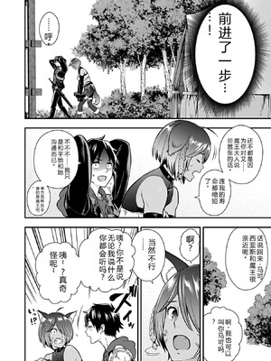 [仁堂ジョー×ひろのあきとみ] 異世界クラス召喚されたらR1○のスキルを獲得したので、○りたい放題させてもらいます！ 第03巻 [Sakura机翻汉化]_110