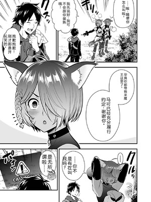 [仁堂ジョー×ひろのあきとみ] 異世界クラス召喚されたらR1○のスキルを獲得したので、○りたい放題させてもらいます！ 第03巻 [Sakura机翻汉化]_111