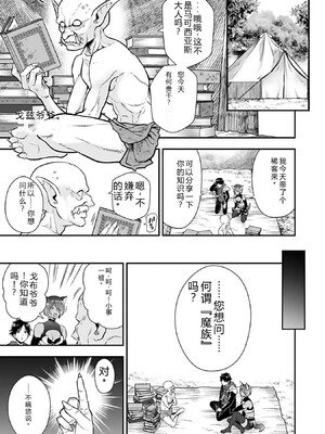 [仁堂ジョー×ひろのあきとみ] 異世界クラス召喚されたらR1○のスキルを獲得したので、○りたい放題させてもらいます！ 第03巻 [Sakura机翻汉化]_115