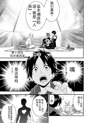 [仁堂ジョー×ひろのあきとみ] 異世界クラス召喚されたらR1○のスキルを獲得したので、○りたい放題させてもらいます！ 第03巻 [Sakura机翻汉化]_117