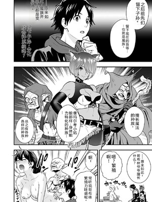 [仁堂ジョー×ひろのあきとみ] 異世界クラス召喚されたらR1○のスキルを獲得したので、○りたい放題させてもらいます！ 第03巻 [Sakura机翻汉化]_120