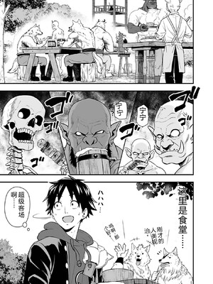 [仁堂ジョー×ひろのあきとみ] 異世界クラス召喚されたらR1○のスキルを獲得したので、○りたい放題させてもらいます！ 第03巻 [Sakura机翻汉化]_125