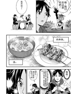 [仁堂ジョー×ひろのあきとみ] 異世界クラス召喚されたらR1○のスキルを獲得したので、○りたい放題させてもらいます！ 第03巻 [Sakura机翻汉化]_126